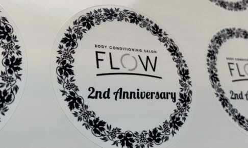 ボディコンディショニングFLOW2周年記念